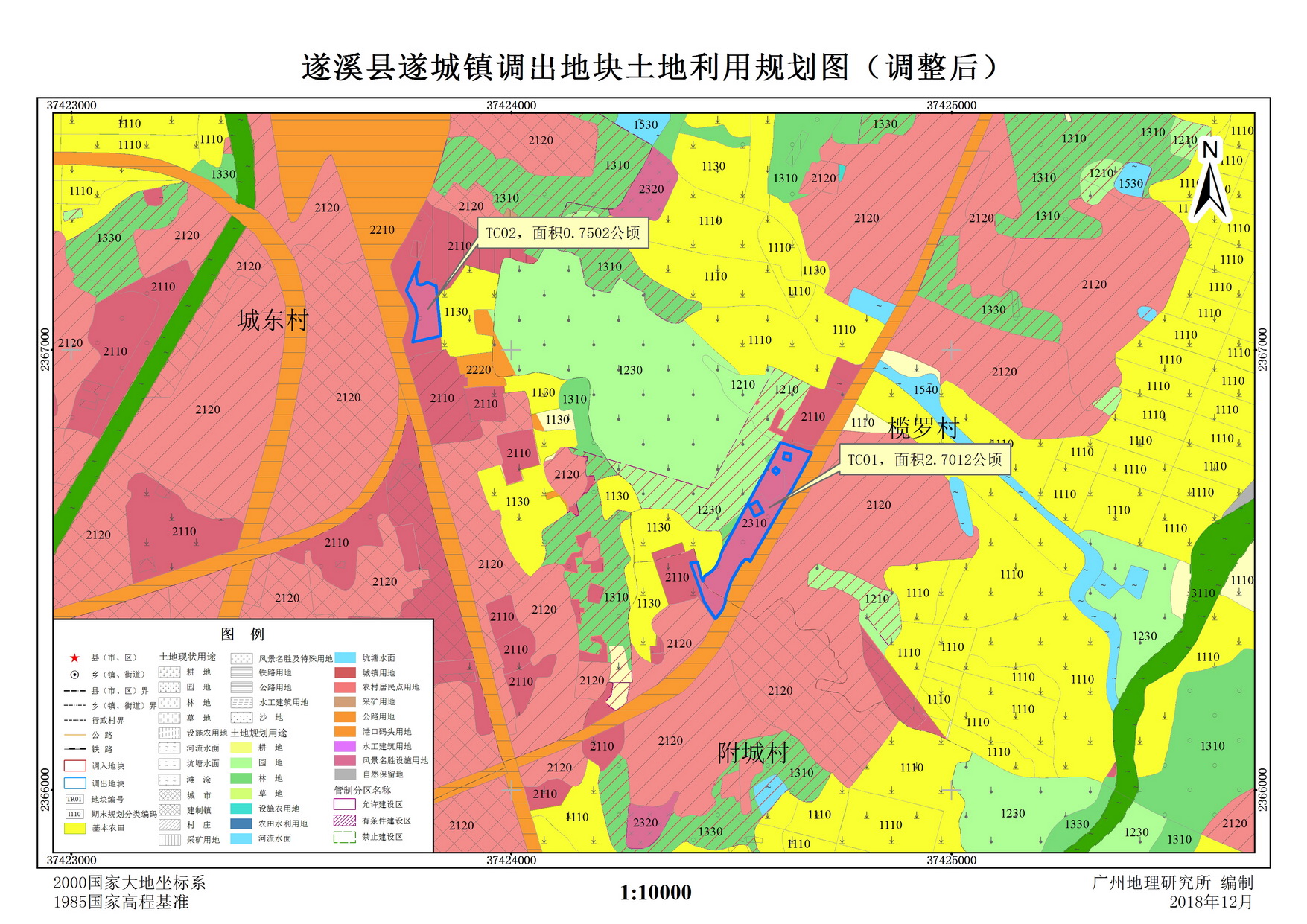关于遂溪县遂城镇土地利用总体规划20102020年建设用地规模置换方案沙