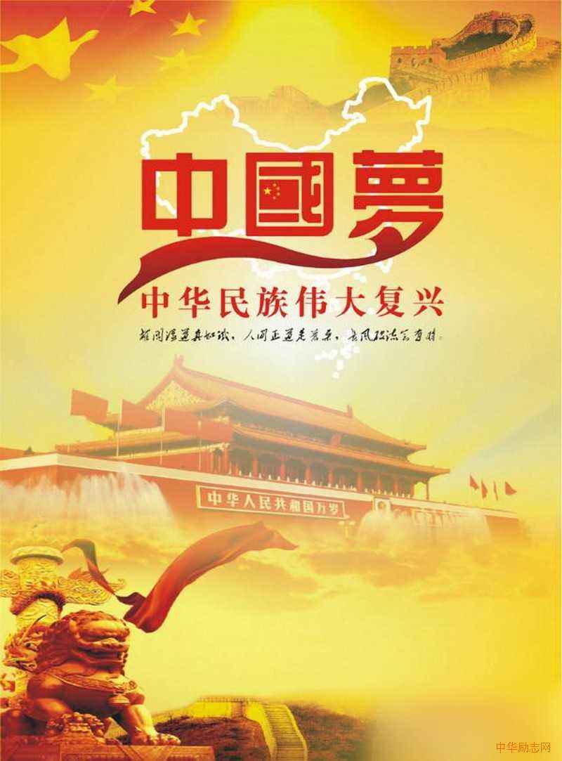 中国梦_遂溪县人民政府公众网站