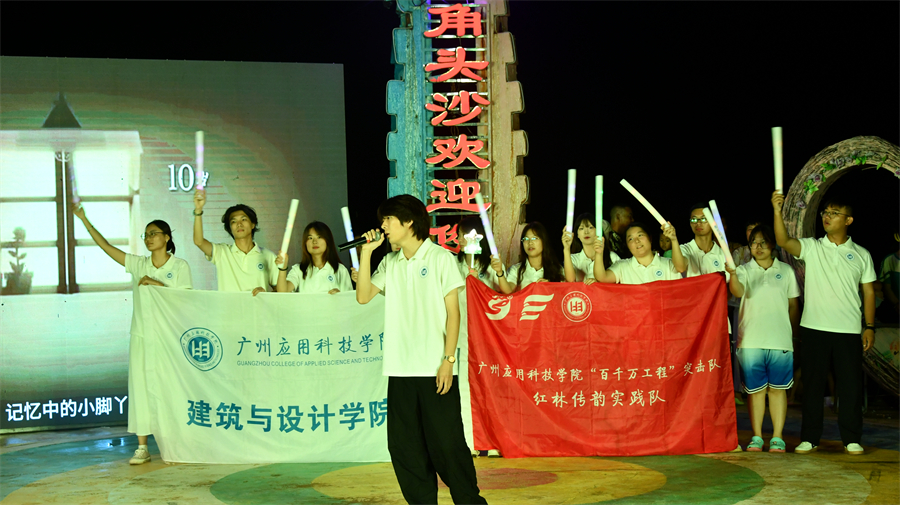 广州应用.JPG