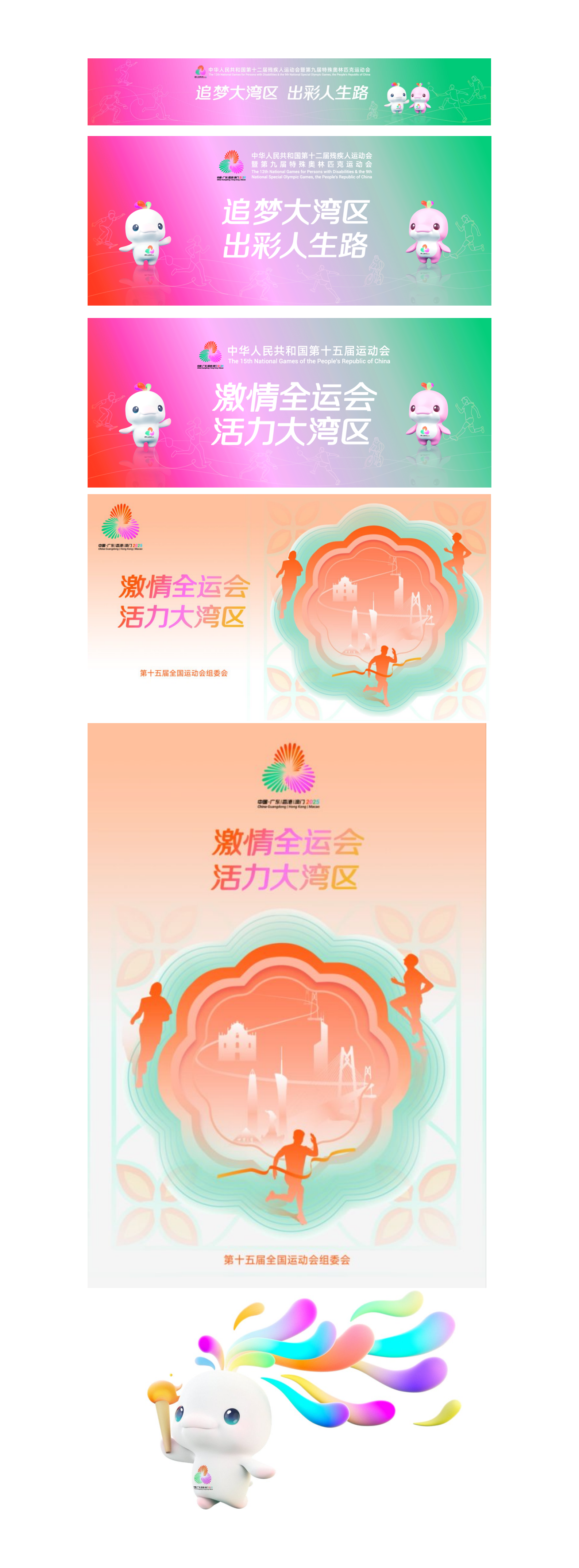 宣传海报（长图版）.png