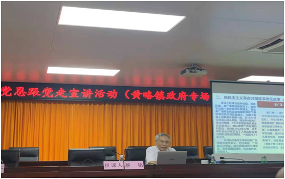 遂溪县老干部方言宣讲团到黄略镇开展党史学习教育宣讲活动