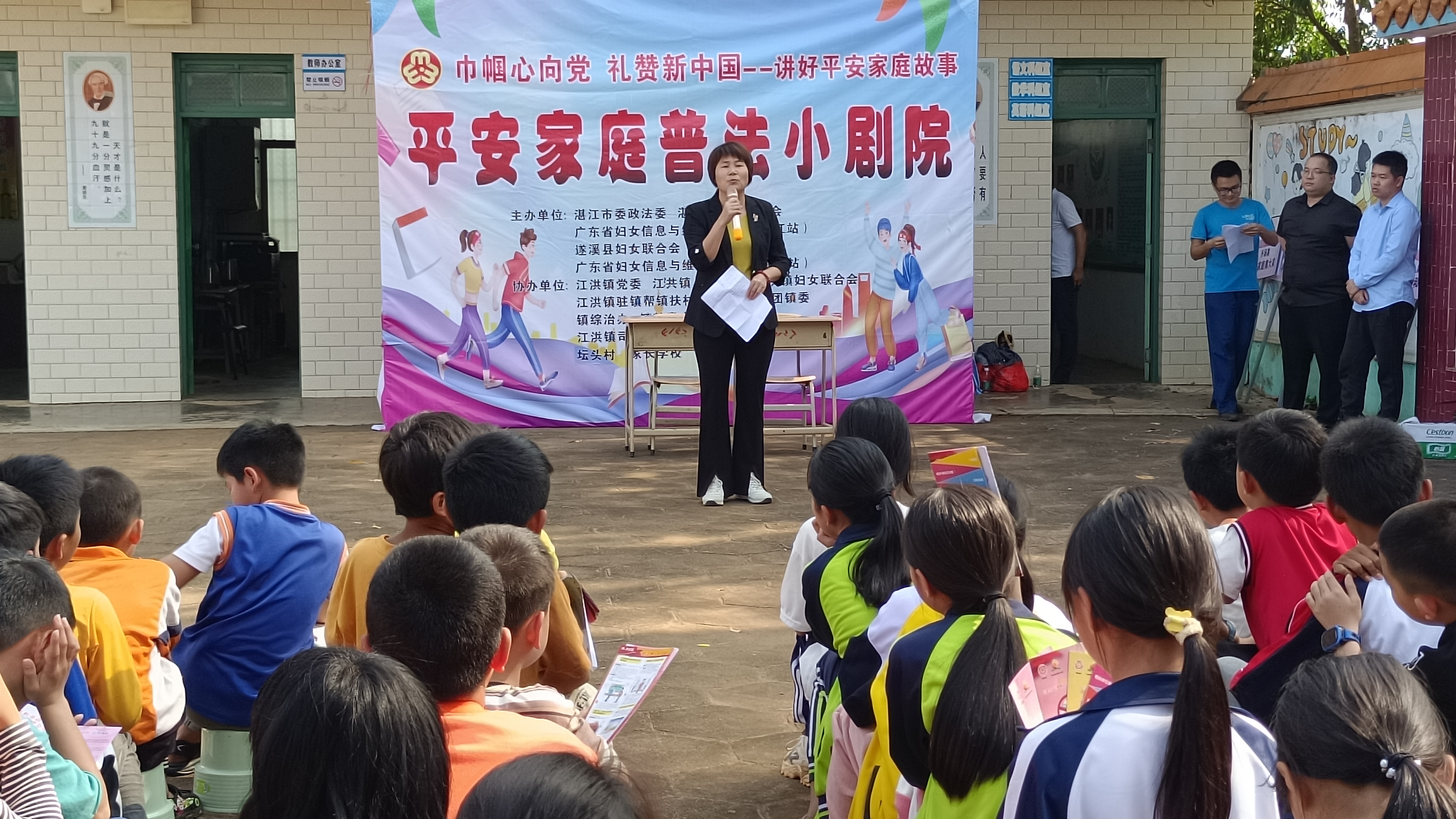 3-2.坛头村委会坛头小学活动现场.jpg