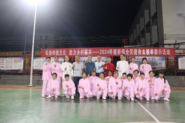 2024年建新镇全民健身太极拳展示活动1.png