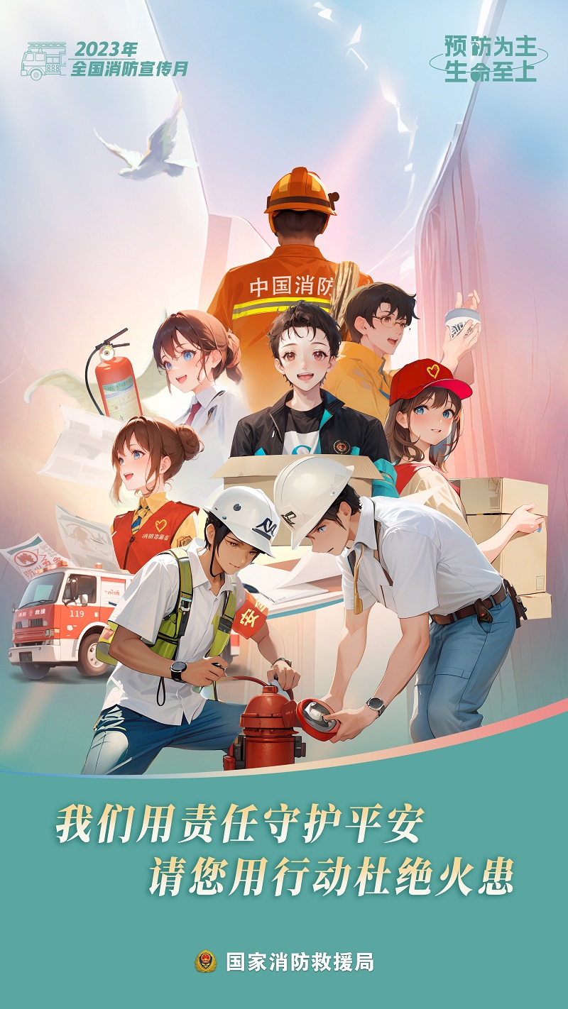 2 我们用责任守护平安.jpg