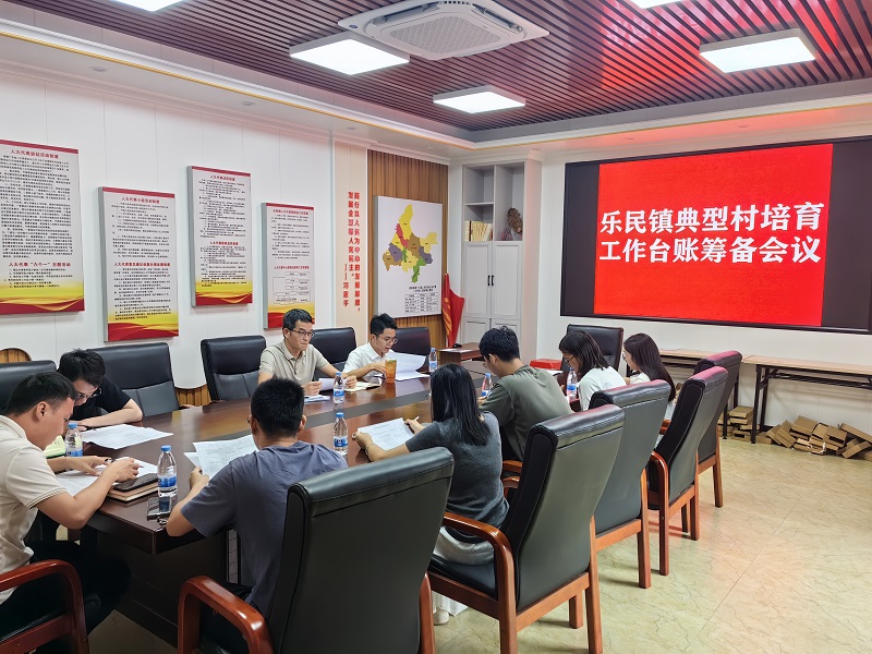 4 召开工作台账筹备会议.jpg