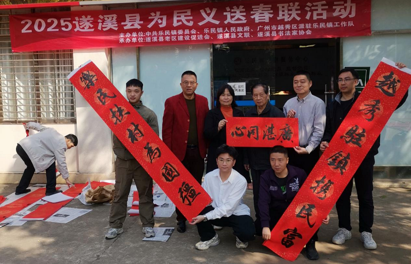 图3：为民义送春联活动现场.png