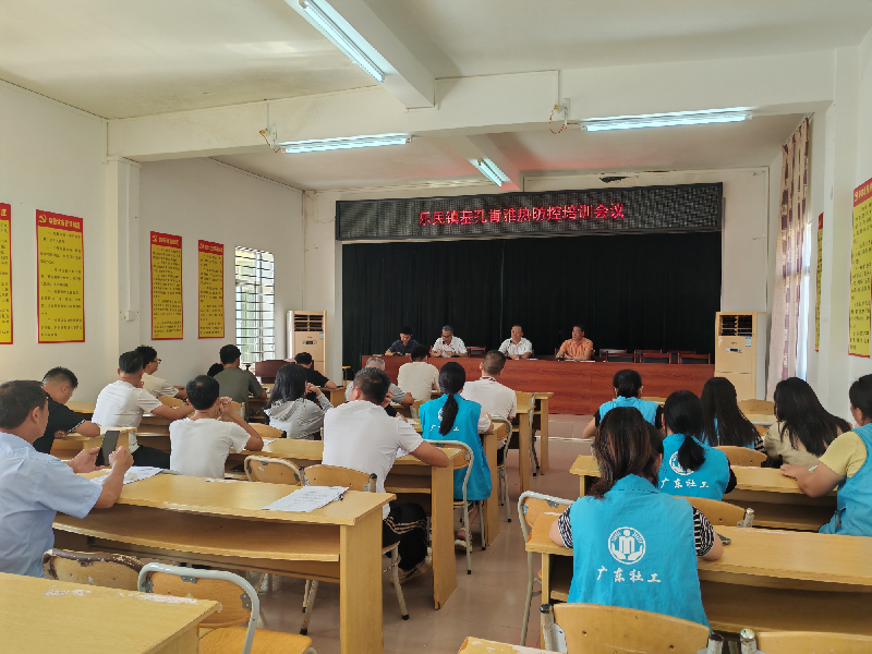 培训会议.png