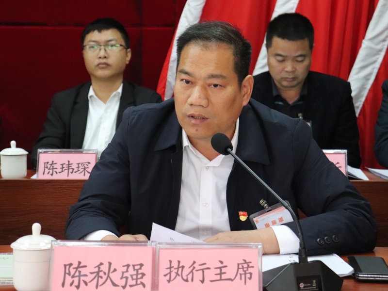 陈秋强书记发表讲话1.JPG