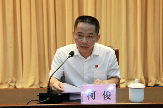 县委副书记,政法委书记柯俊主持并作讲话