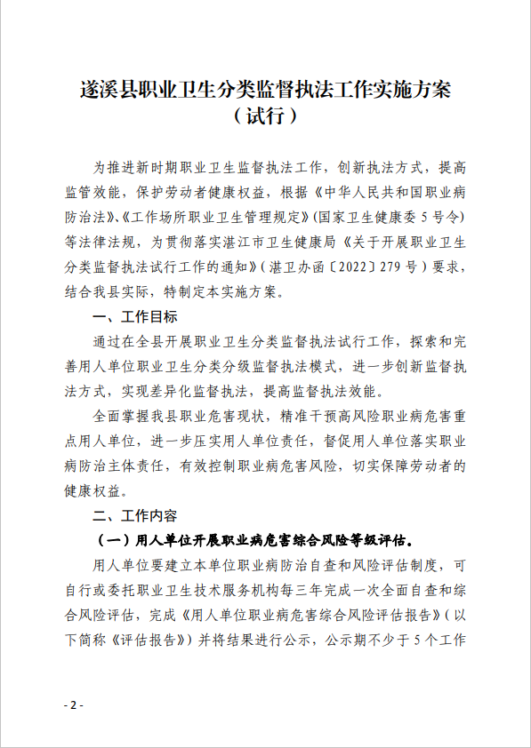 政务微信截图_16722984173484.png