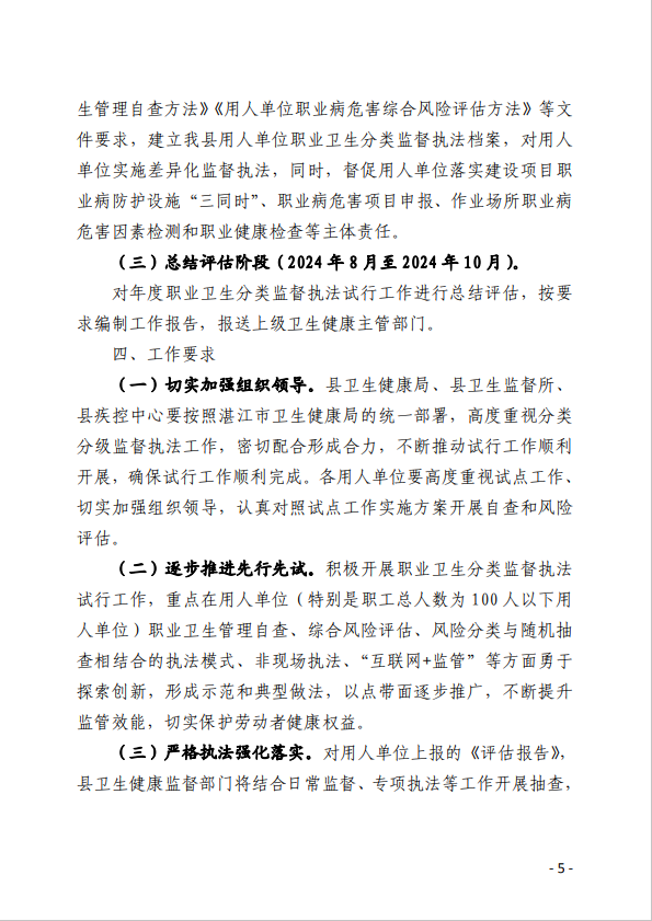 政务微信截图_16722984718267.png